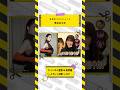 【乃木坂46】本日のベストショット 筒井あやめ #shorts #乃木坂46 #乃木坂工事中 #筒井あやめ
