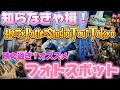 【スタジオツアー東京】知らなきゃ損するハリーポッタースタジオツアー東京のおすすめフォトジェニックスポット🪄⚡️