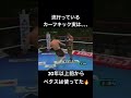 極真の蹴りはガチ🔥#k1 #kickboxing #空手 #格闘技 #shorts