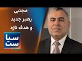 سیاست با مراد ویسی مجتبی خامنه ای رهبر جدید و هدف تازه آمریکا و اسراییل