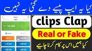 clipclaps App Real or Fake | clipclaps App withdraw | clipclaps App Review