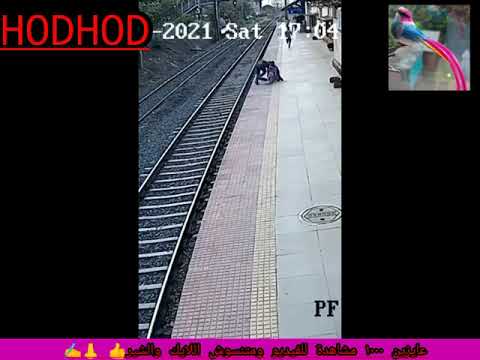 ست عجوزة ترمى طفل من رصيف القطار