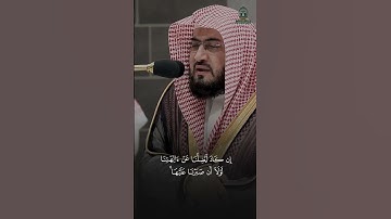 تلاوة هادئة خاشعة من سورة الفرقان للشيخ د. #بندر_بليلة