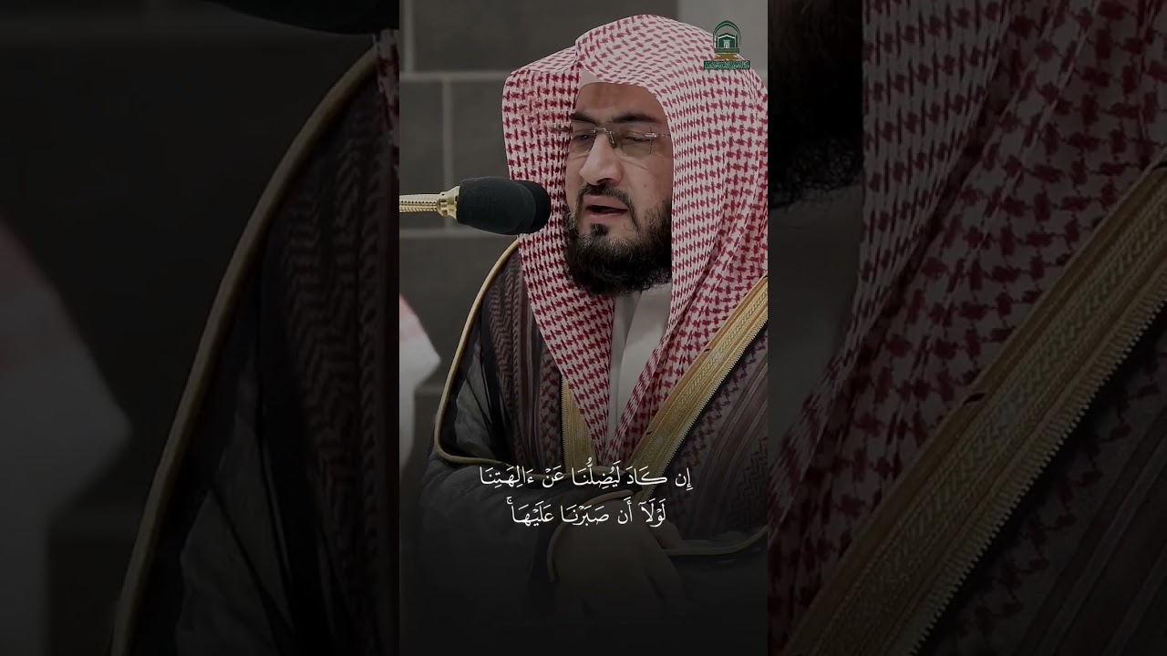 تلاوة هادئة خاشعة من سورة الفرقان للشيخ د. #بندر_بليلة