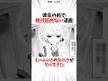 【1人で見て】孤独となった少女との出会いがヤバい... #おすすめ漫画紹介