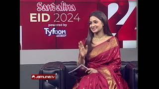 মামনুন ইমন - অপু বিশ্বাস | EID 2024 | Jamuna Entertainment