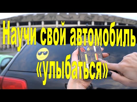 Emoji дисплей для авто Emoji дисплей для авто