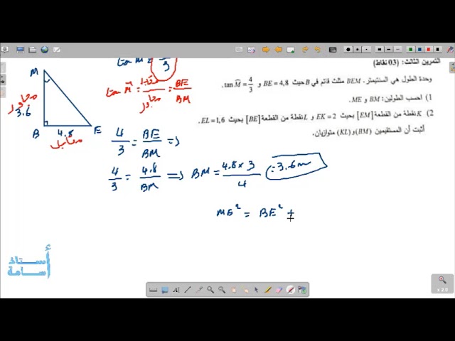 تمرين شامل للنسب المثلثية وطالس وفيثاغورس للسنة الرابعة متوسط  من BEM2021