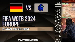 Турнир FIFA WOTB 2024 EUROPE | Германия / Team Amogus 1/8 (WoT Blitz)
