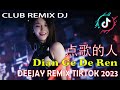 Mv    dian ge de ren  breakdutch remix djv 2023