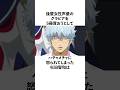 【銀魂声優】後輩声優で日々あらぬ妄想を繰り広げている杉田智和の雑学 #声優 #杉田智和 #銀魂