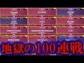 【太鼓の達人PS4】5時間連続でランクマッチ100連戦したら人間はどうなる？？【前編】
