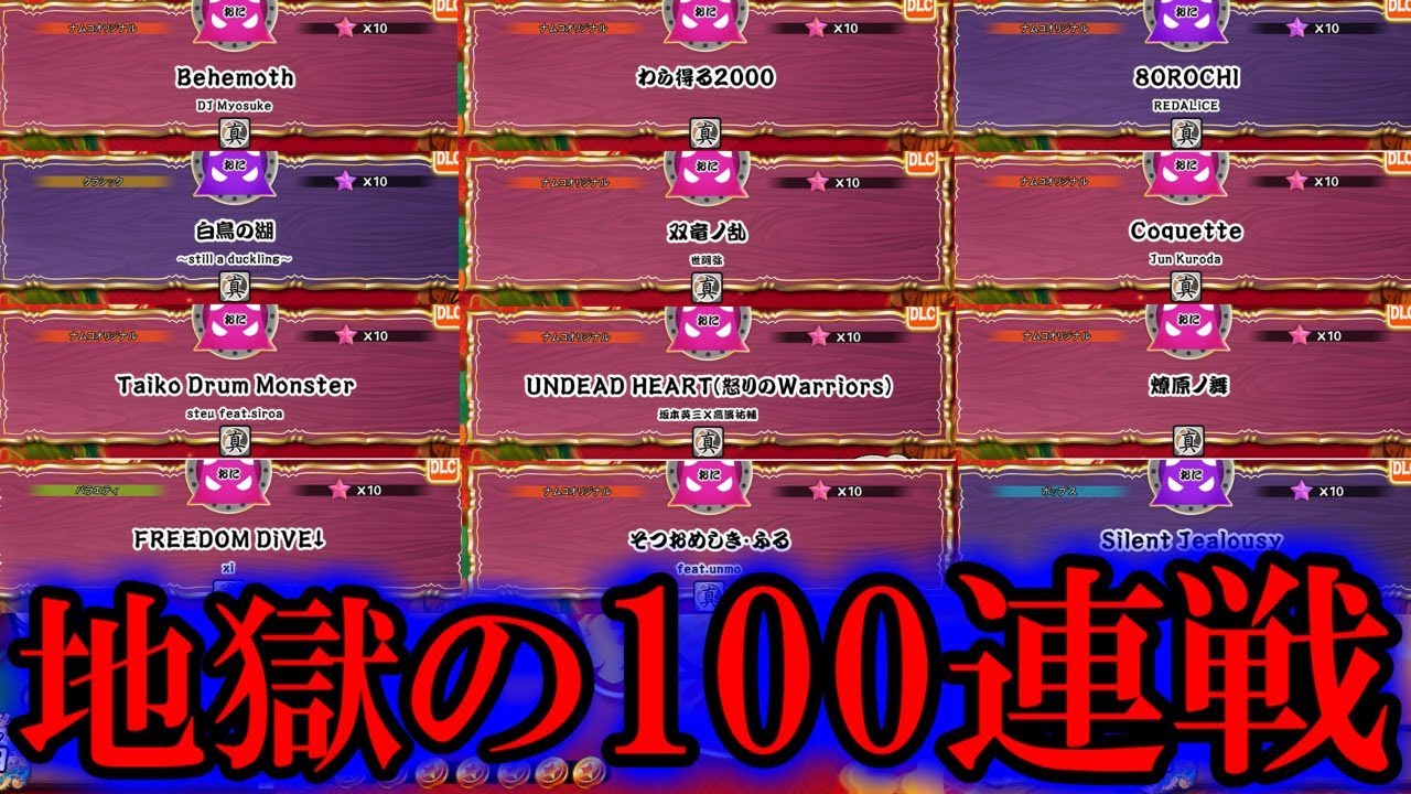 【太鼓の達人PS4】5時間連続でランクマッチ100連戦したら人間はどうなる？？【前編】