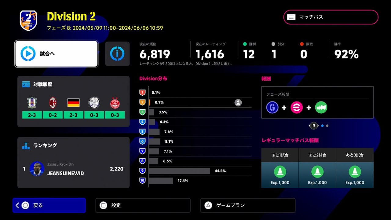 Div2～】おはようございます 無敗でDiv1までランクマ配信