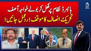 Khawaja Asif speaks openly on the hybrid system, PTI&rsquo;s stance! Know the response! - Pakistan News