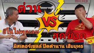 #รีวิว #ด่วน #ฮีโน่#วงแตก#สุดช็อค #เทศกาลกินเจ #FG8J #MY23 #hino #500 #hinothailand