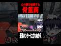 最強ハンターに窓乗り越え粘着 #shorts #第五人格 #identityv #ゲーム実況
