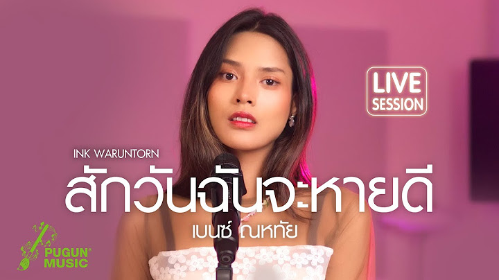 สักวันฉันจะหายดี - เบนซ์ ณหทัย (Live Session) Original | INK WARUNTORN