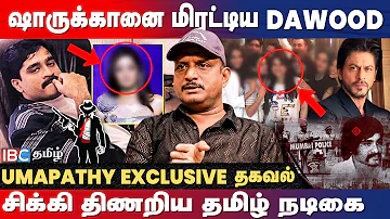 நடிகைகளை Dubai அதிகாரிகளுக்கு விருந்தாக்கிய Dawood Ibrahim - Journalist Umapathy Breaks | IBC Tamil