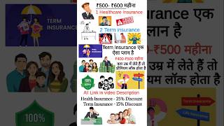 BEST INSURANCE PLAN 2025 #insurance #plan #terminsurance #healthinsurance