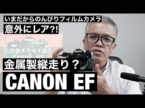 Canon EF フィルムカメラ a4838 Canon EF フィルムカメラ a4838