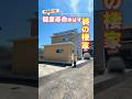 【ルームツアー】あえて!2階建て終の棲家。健康的に長生きできる家 #shorts