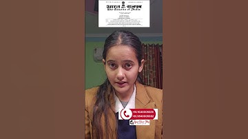 स्कूल रिकॉर्ड में नाम कैसे बदलें | How to Name Change in School Record