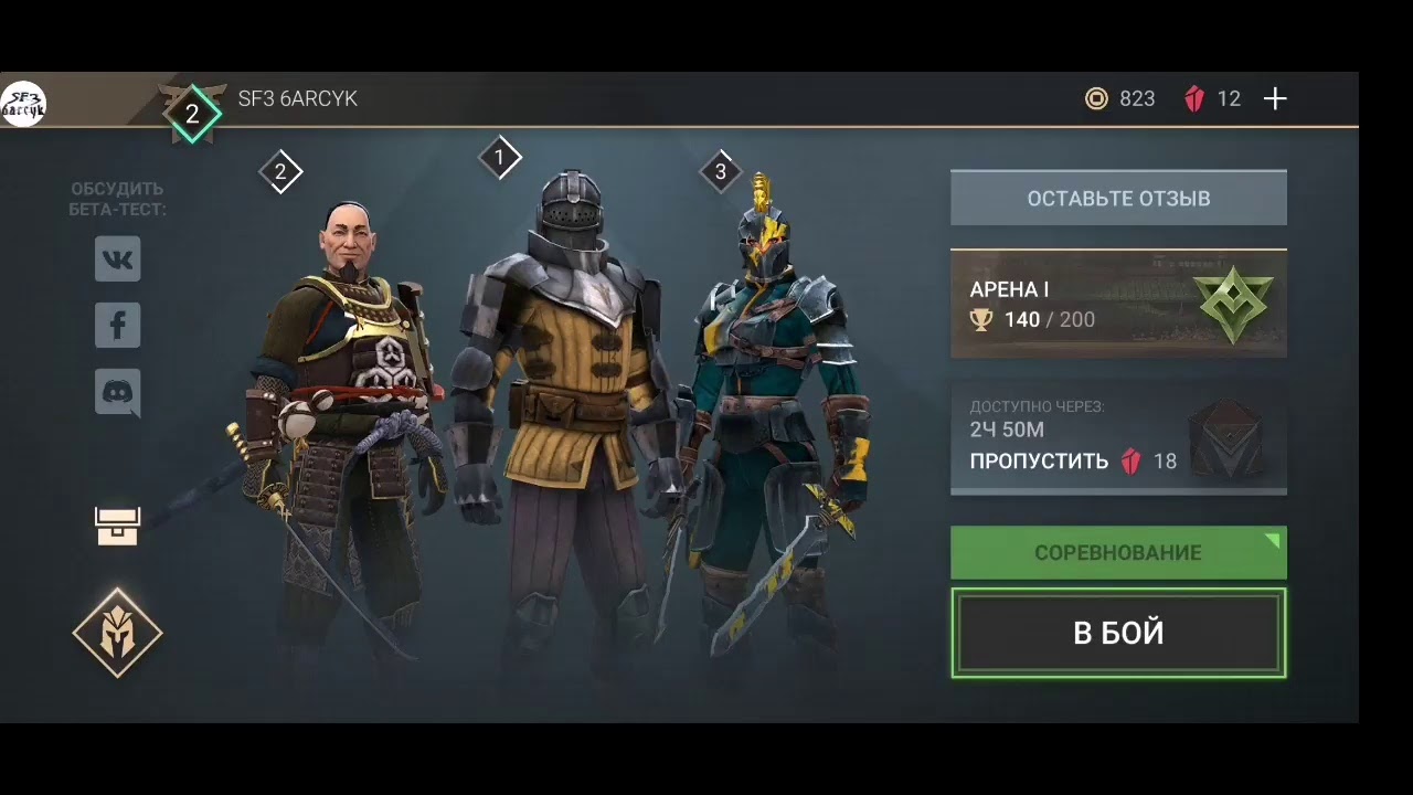 "SF3 ARENA", БЕТА-ТЕСТ. ЭТО РАЗОЧАРОВАНИЕ, ТАКОГО Я НЕ ОЖИДАЛ. У МЕНЯ ПОДГОРЕЛО (18+)
