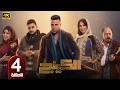 الحلقة 4 مسلسل الكينج بطولة محمد امام رمضان 2026