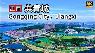 ขี่ม้าจีน:เมือง Kongqing,เมืองเล็ก ๆ ที่สวยงามที่มีชื่อแปลก ๆ