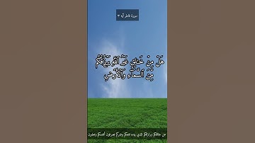يا أيها الناس #قران_كريم #تلاوة_خاشعة #عبدالباسط_عبدالصمد #علي جابر #foryoupage #المنشاوي #foryou