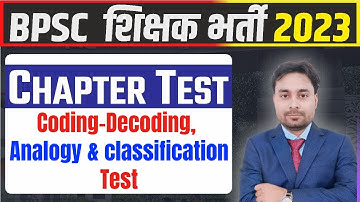 बिहार शिक्षक भर्ती 2023 | Coding - Decoding / Analogy & Classification Test | BPSC Teacher 2023