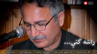 Haroon Bacha - Rasha Geney (Live) (New Pashto Song, 2022)