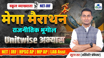 UGC NET GEOGRAPHY MEGA MARATHON | UGC NET POLITICAL GEOGRAPHY | NET JRF GEOGRAPHY BY SURAJ SIR