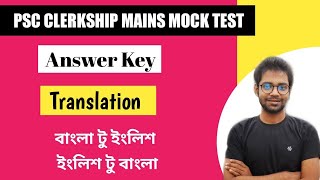 Translation - PSC Clerkship Mains Mock Test - Answer Key - Knowledge Academy