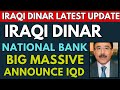 Iraqi dinarnational bank of iraq announced iqd new update today 2024  iqd rv  iraqi dinar news