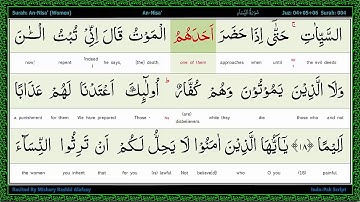 Surah 004 An Nisa   سورة النساء   The Women, Word by Word Highlighted Arabic+English