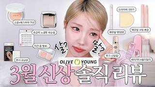 이건 사지마❗️봄맞이 팩폭 올영신상 리뷰 (에스쁘아 피치우롱 쿠션•자빈드서울 프라이머쿠션•투크 시럽틴트•필리밀리 챠밍키티•VDL 치크 듀오•올리오 노글루)