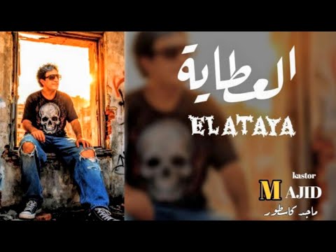 العطاية
