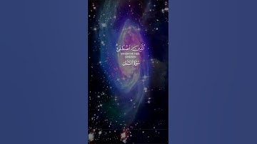 سورة النمل الأيه 59