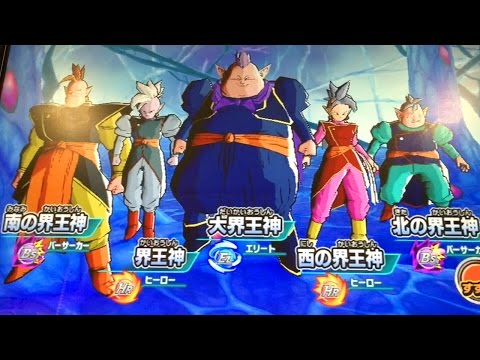 ブロリーBR 時の界王神 sddefault.jpg