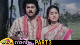 Maa Thalli Gangamma Telugu Full Movie HD | Rajkumar | Seeta | Srividya | Part 3 | Mango Videos