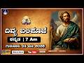 14.05.2026  | Kannada Live Mass | Rev. Fr. Maria Anthony.