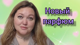 видео: Новинка от бренда Juliette Has A Gun Powder Love. Новый аромат от бренда Zielinski & Rozen. картинка: Новинка от бренда Juliette Has A Gun Powder Love. Новый аромат от бренда Zielinski & Rozen.