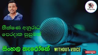 Peradaka Susumak    Theekshana Anura Mrkaraoke