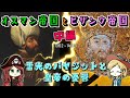 オスマン帝国とビザンツ帝国の歴史【中編】雷光のバヤジットと憂鬱のビザンツ皇帝