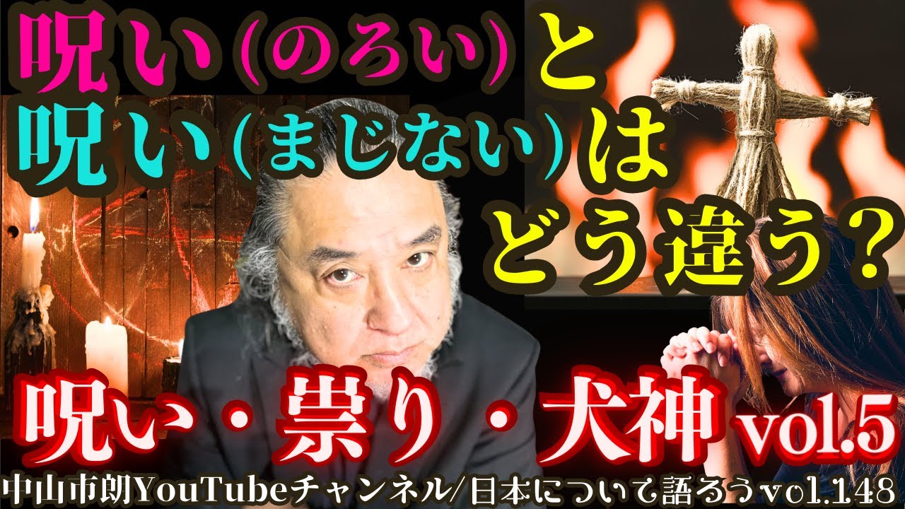 プロフィール | 中山市朗公式ホームページ（中山市朗事務所 オフィス