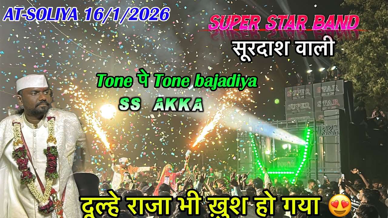Super star band सूरदाश वाली The real timli king Tone पे tone bajadiya 16/1/2026 At-Soliya 