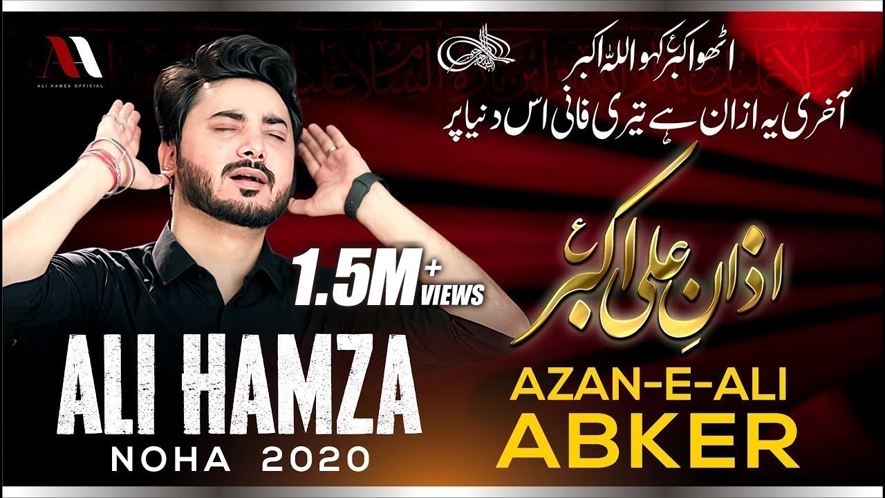 Video Azaan E Ali Akbar  Ali Hamza  Noha 2020  Muharram 1442