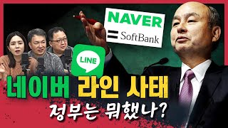 네이버 라인 사태, 日과 무슨 일이야?! | 아스트라제네카 판매중단, 갑자기? | 해외여행에 꼭 가져가는 것 Top5